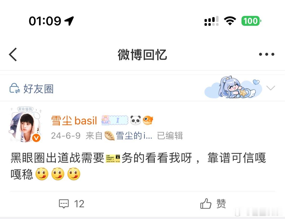 这个时候加我的都两年了