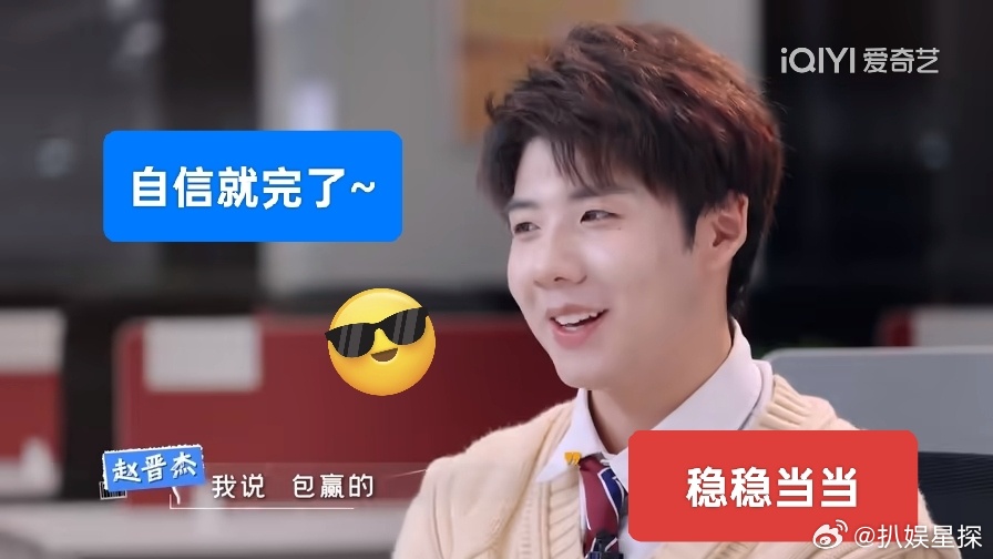 开播吧青春采销二创大赛开播吧青春采销厉害的选手真的很多，但我还是很喜欢赵晋杰！第