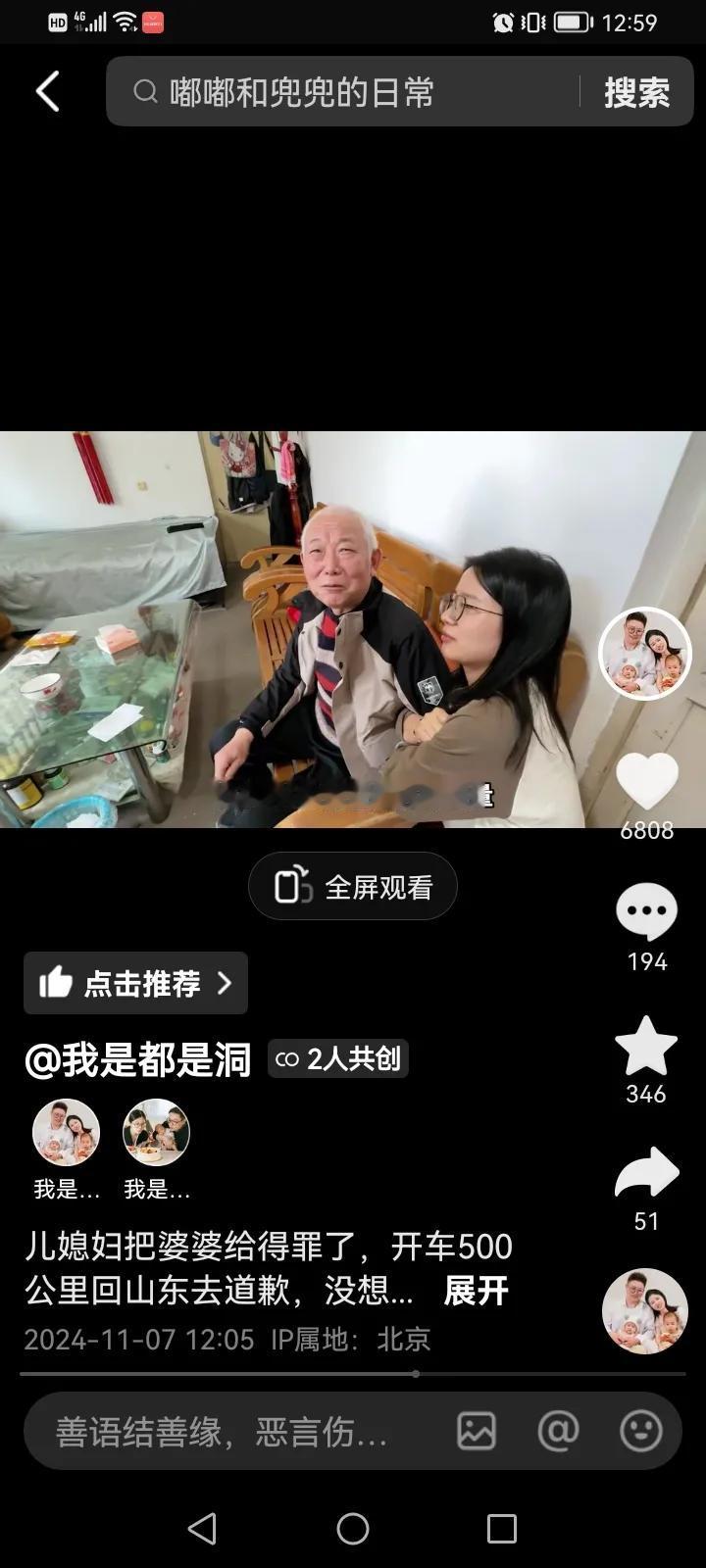 都是洞妈妈是真生气了，
要孙子不要儿子了，
赖在老家不回北京，
看来真被儿子伤着