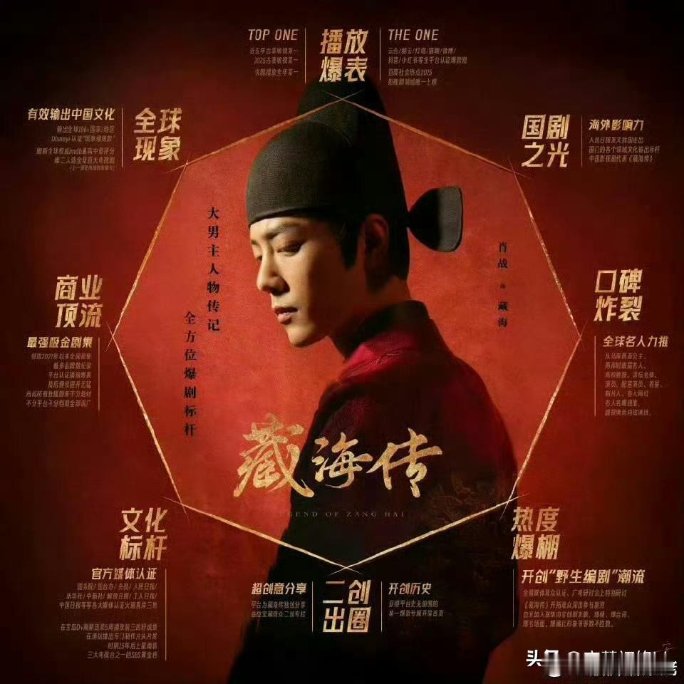 优酷很小气，10月5日肖战生日当天限免，想看《藏海传》赶紧去看看，不要错过这个现