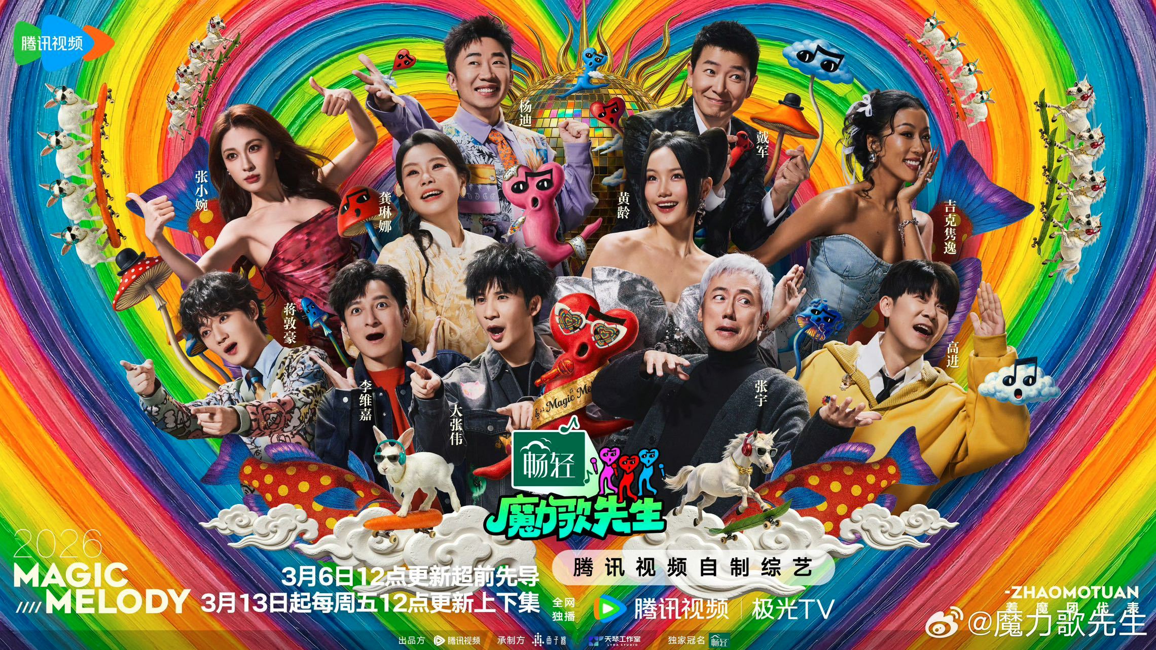 洪涛把这四个大vocal送去歌手吧魔力歌先生《野花香》舞台太绝了！金润吉、王谦、