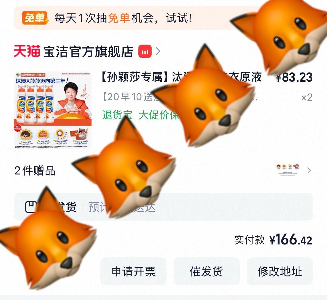 孙颖莎汰渍品牌代言人我洗洗洗！ 