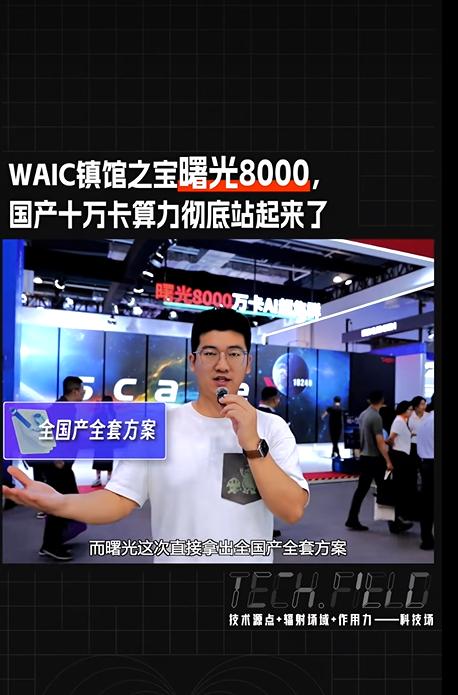 日峰值50万作业，上线一周就满载，十万卡是不是还建少了？
应用满载运行，这可能比