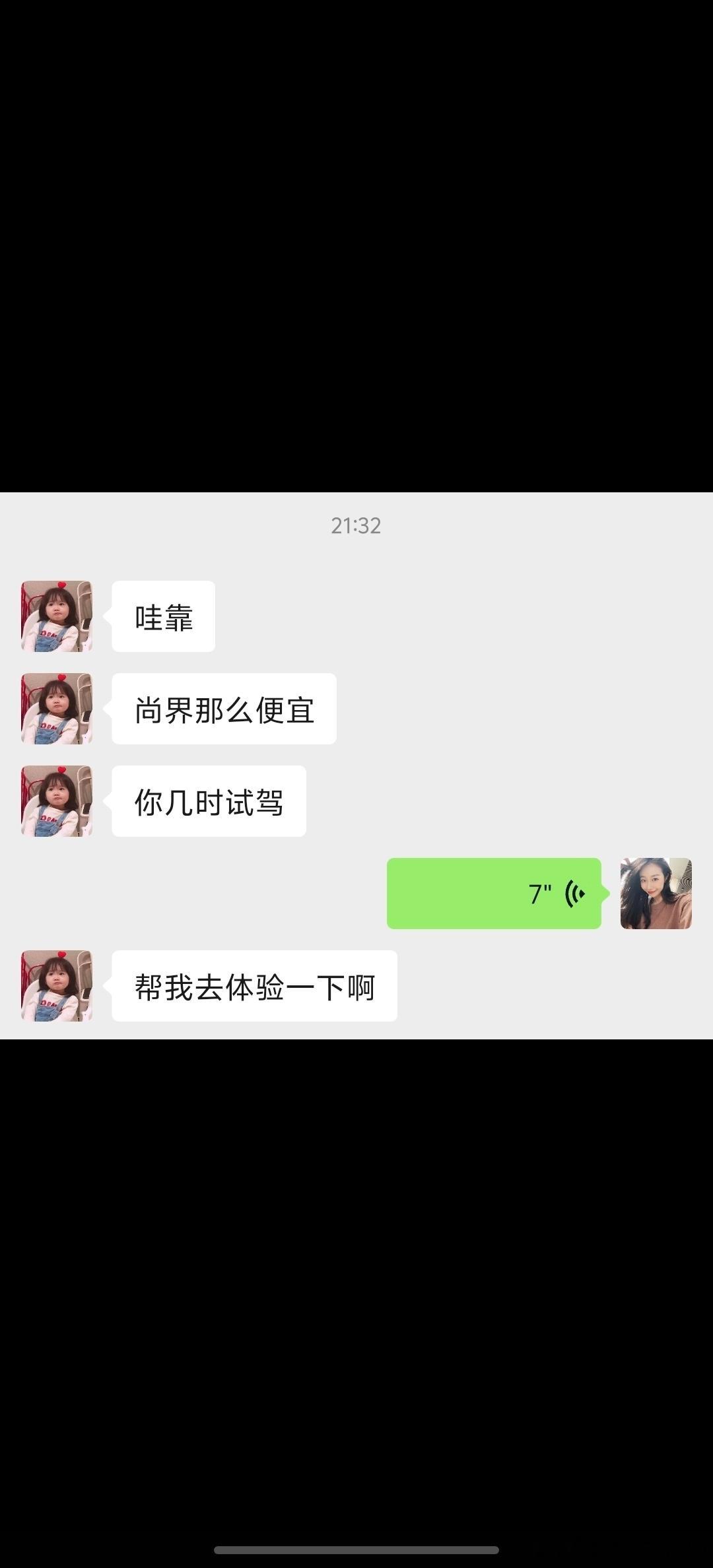在单位里工作的小姐妹上月初选车选到现在！现在开丰田亚洲龙，看她这么主动让我带试驾