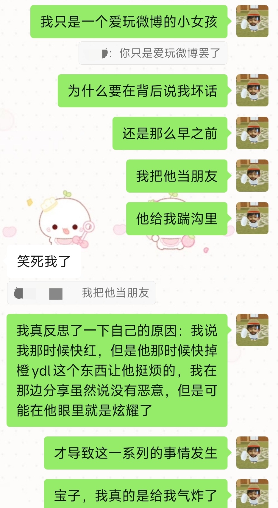 让我非常想双共友… ​​​