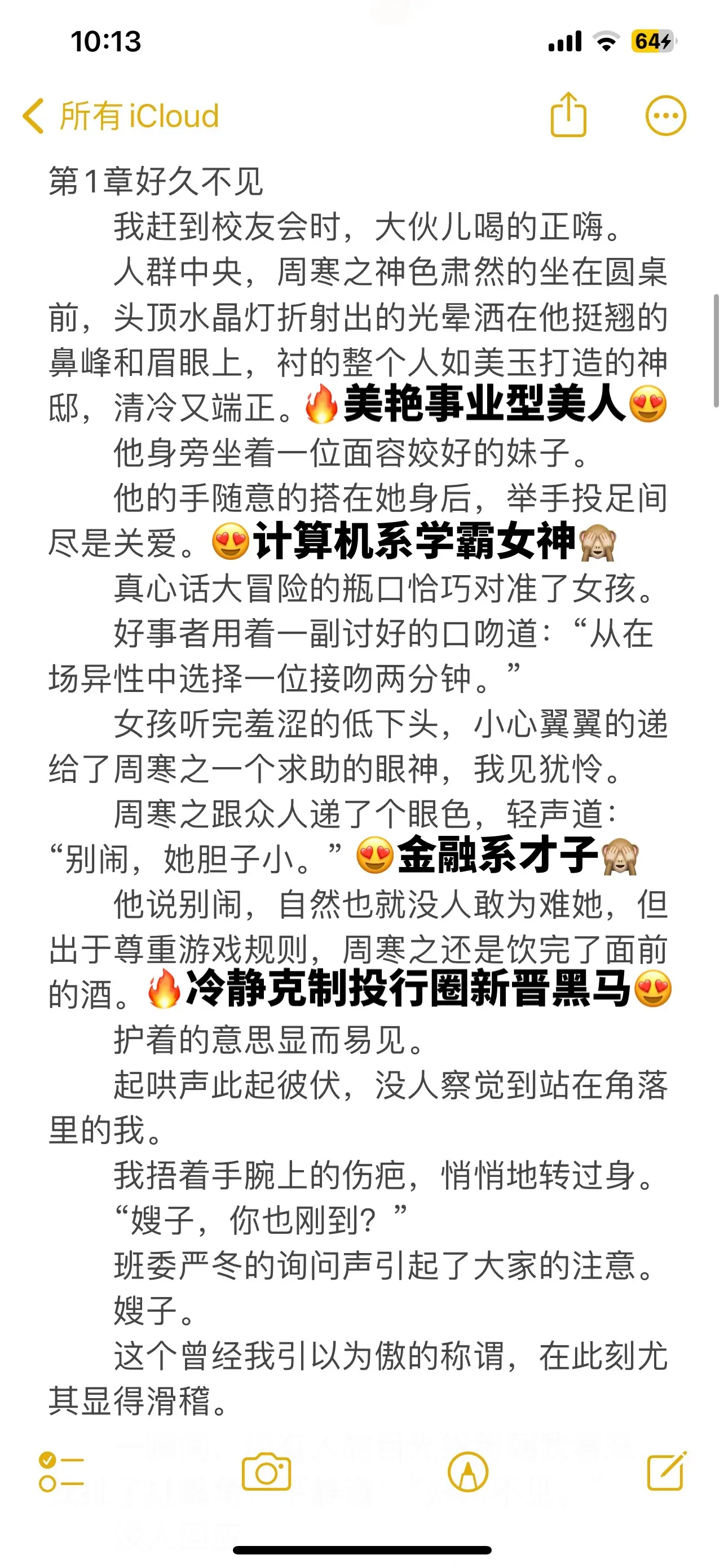 豪门久别重逢虐恋文。🍊做了周寒之的舔狗六年，也没换来他回眸一顾。久别重逢，那个女孩笑着告诉我：不被爱的才是第三者。他笑着牵起了她的手。
🍊那一刻我才知道，所有的真心都是笑话。直到我选择放下，带上别人的婚戒时，他才红着眼说：别走，求你。
