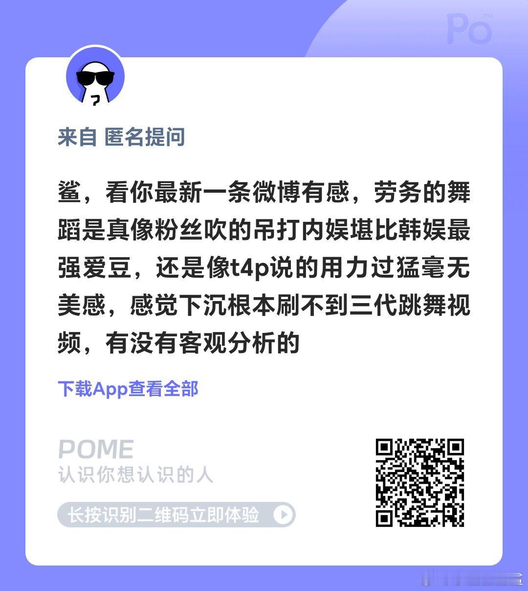我对老五的跳舞技巧没有质疑我是觉得他最大问题是总台上忘动作，齐舞跳不齐，经常破坏