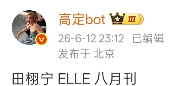 九成美发田栩宁素颜不是说了别把网友当判官吗有事找法官，别来舆论战期待田栩宁首本五
