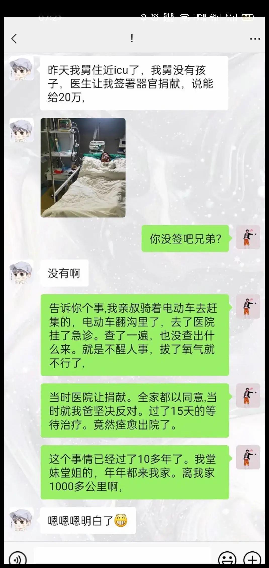 这肯定不能签啊！ ​​​
