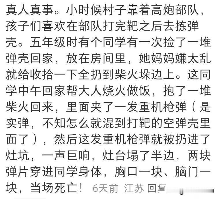 警惕！乱捡东西回家竟藏这么大风险，网友亲身经历让人后怕！

千万不要乱捡东西回家