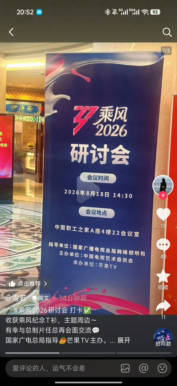 乌兰图雅徐洁儿谢楠乘风研讨会合照我们浪7火火的很安心，开了研讨会！乌兰图雅、徐洁
