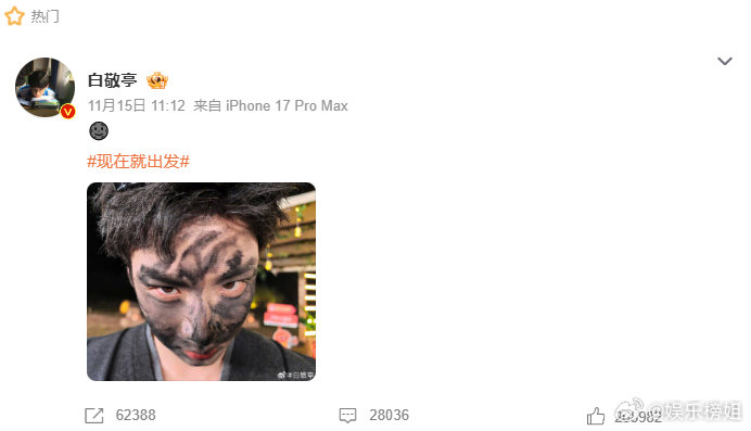 《现在就出发》白敬亭变黑敬亭了🌚雀黑儿的小煤球好萌，小花猫好可爱