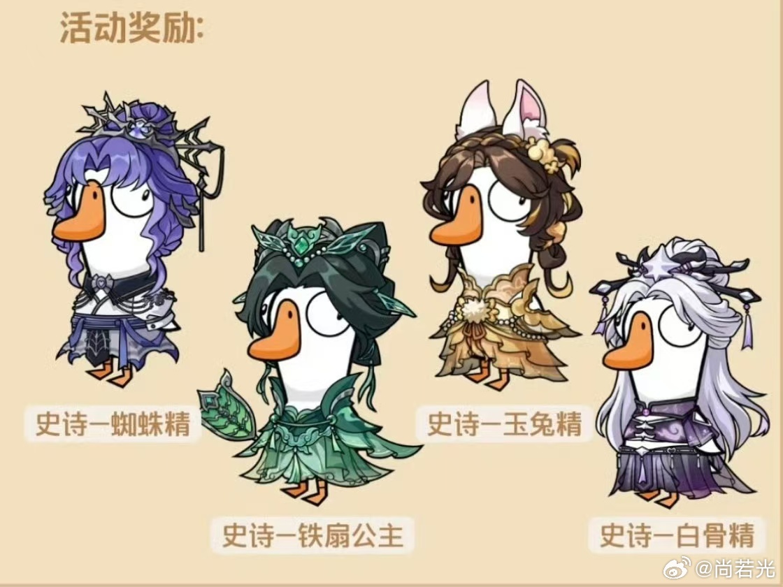 鹅鸭杀西游记联动上线  联动彩蛋大揭秘！地图里藏着金箍棒、筋斗云等西游元素，还有
