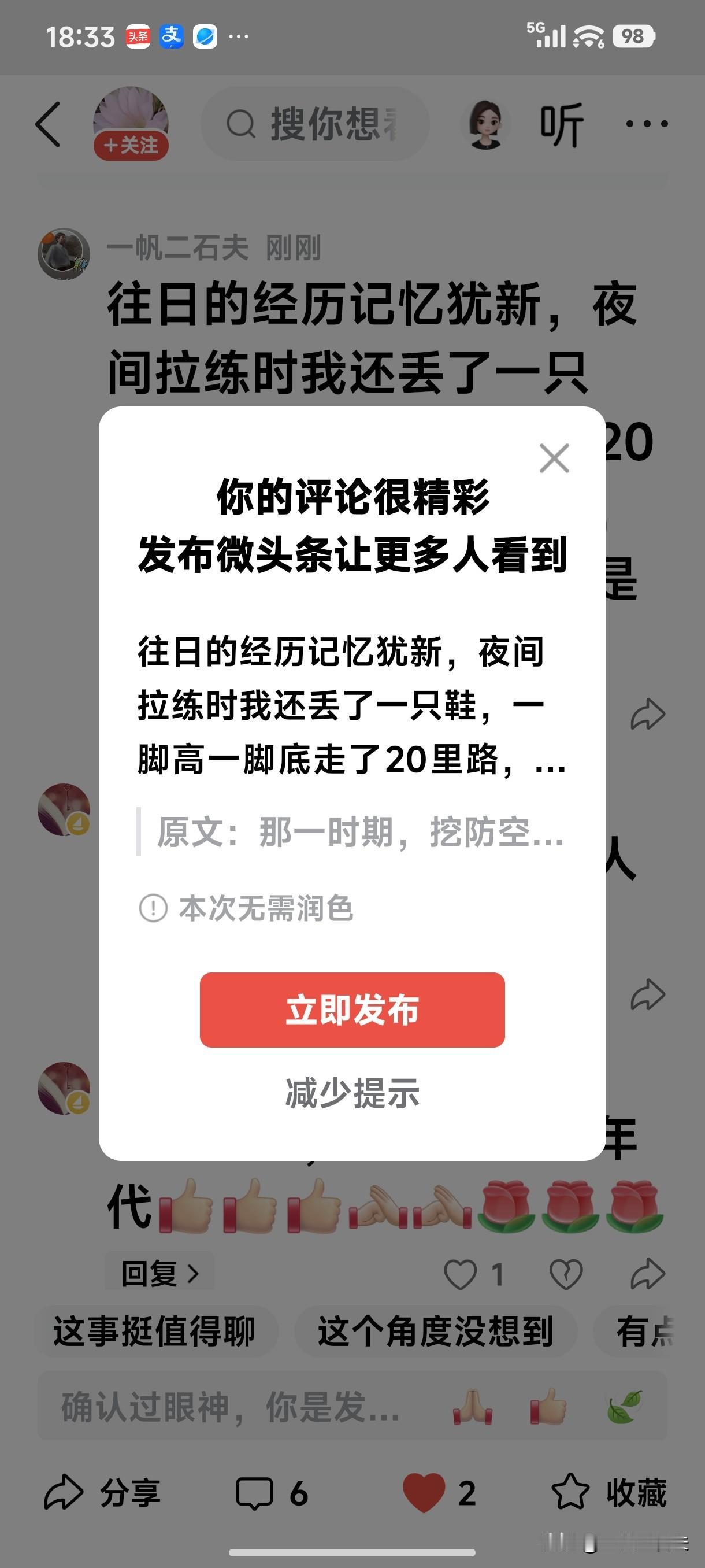 《我被全校表扬过一次》
   [微风][微风][微风][大笑][微风][微风][