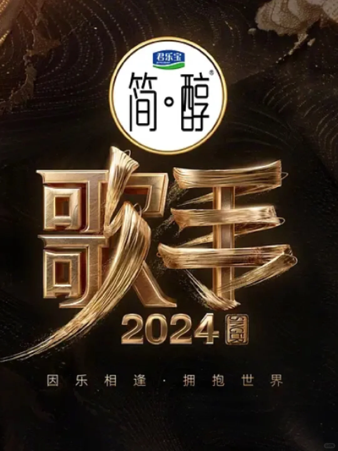 歌手定档🔥有你喜欢的歌手吗🔥新的竞技开始