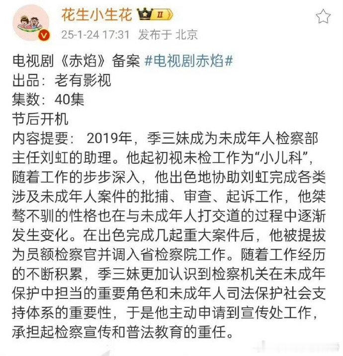 谭松韵代旭赤焰谭松韵代旭二搭赤焰官宣即将开机，坐等开机路透，先浅浅期待一波！ 