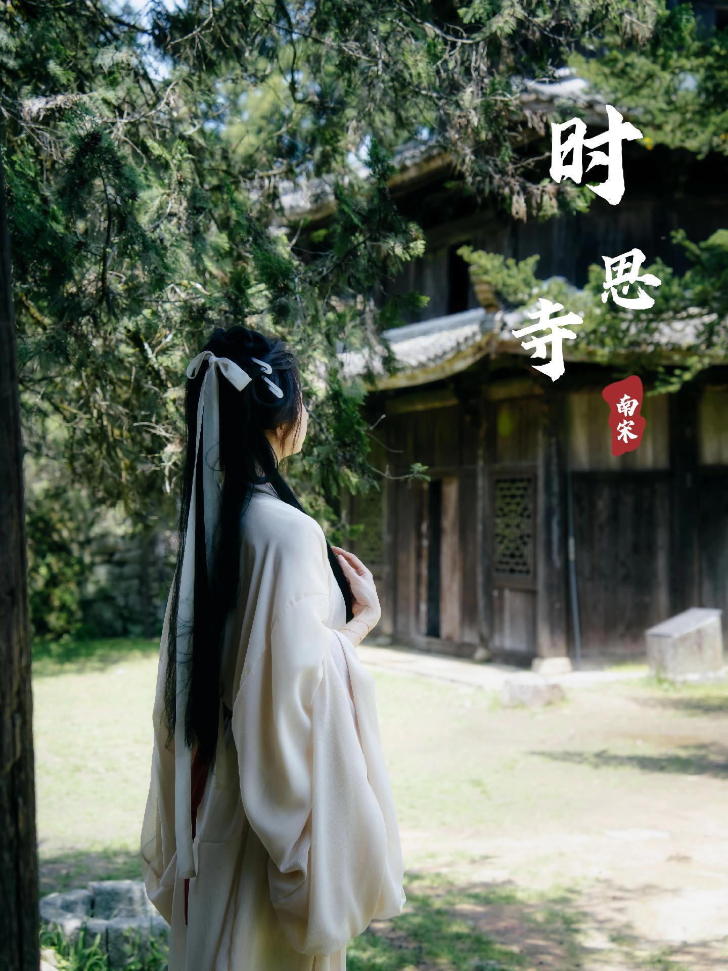 无佛无香的绝美寺院“时思寺”这是一个隐藏在浙南深山的一座古老寺庙。但这里没有游人如织的拥挤，作为寺庙，也无香火缭绕，更无佛像供奉。然而，如果你渴望聆听微风吹过竹林的声音，仰望千年古树的雄姿，感受深山古寺的宁静，那么时思寺正是你的目的地。沉浸在那破败与岁月时光弥漫的美感中，让人无限遐想。
      门票：40
      交通：上山有一段半个多小时的盘山公路，晕车谨慎前往！
      注意事项：如果只为逛逛，估计10多分钟就可以结束了，但拍照却很出片！虫子很多，带好驱蚊水！😅