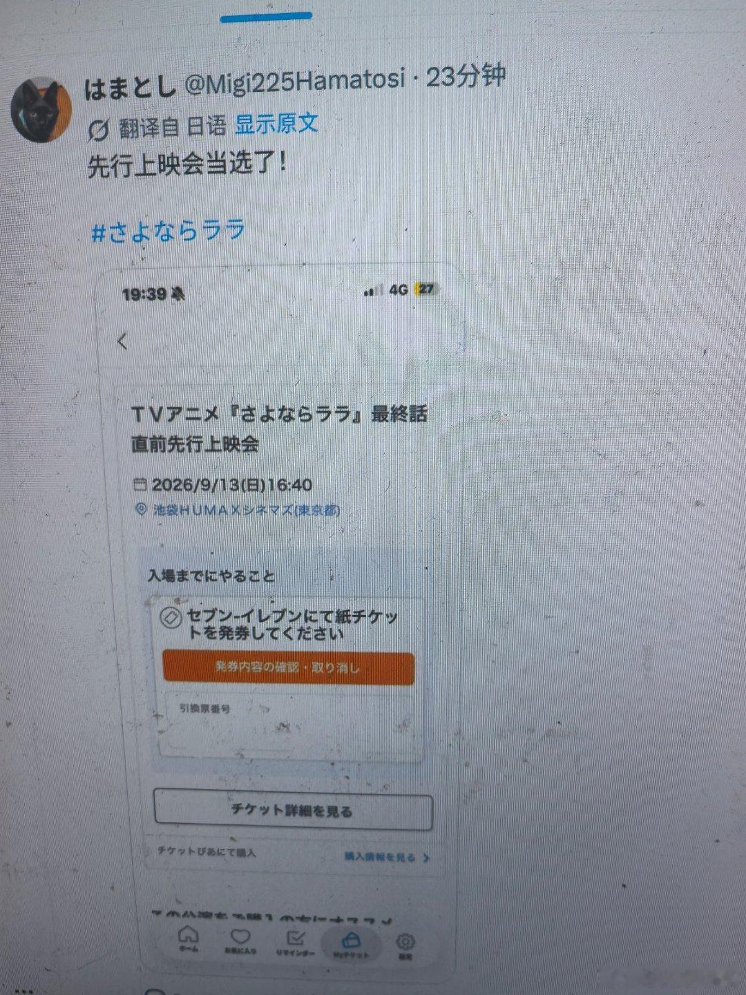 你说我提前一周就能看见再见菈菈最终话的repo我能受得了吗[捂嘴哭] ​​​