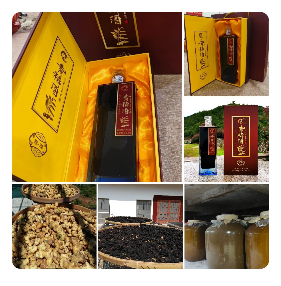 男人的加油站17年老酒泡九蒸九晒黄精酒