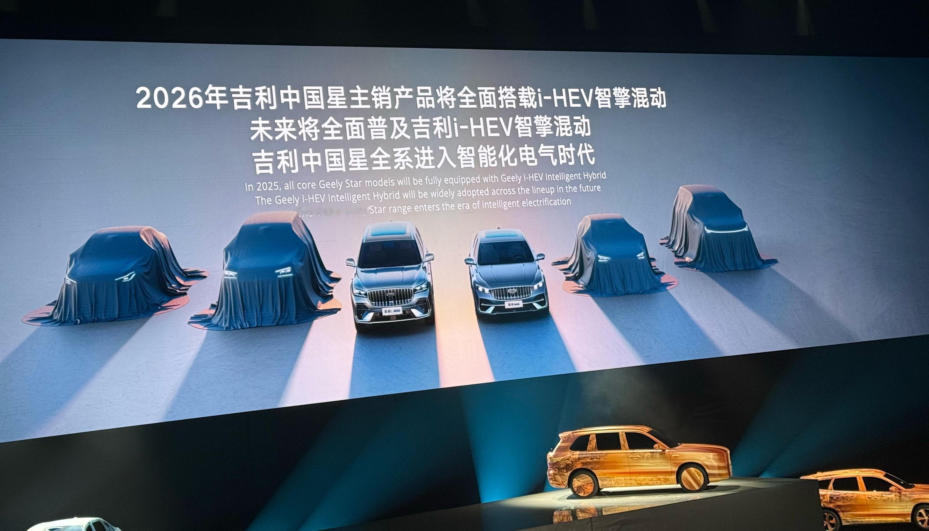 吉利油车盘子也有大招，这公司现在的状态就是全面开花的感觉 