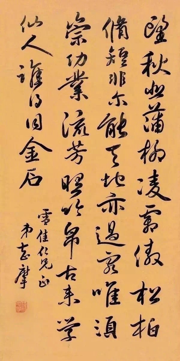 徐志摩的书法亦风流！他是近代著名的新月派诗人，一首《再别康桥》脍炙人口。而他与三