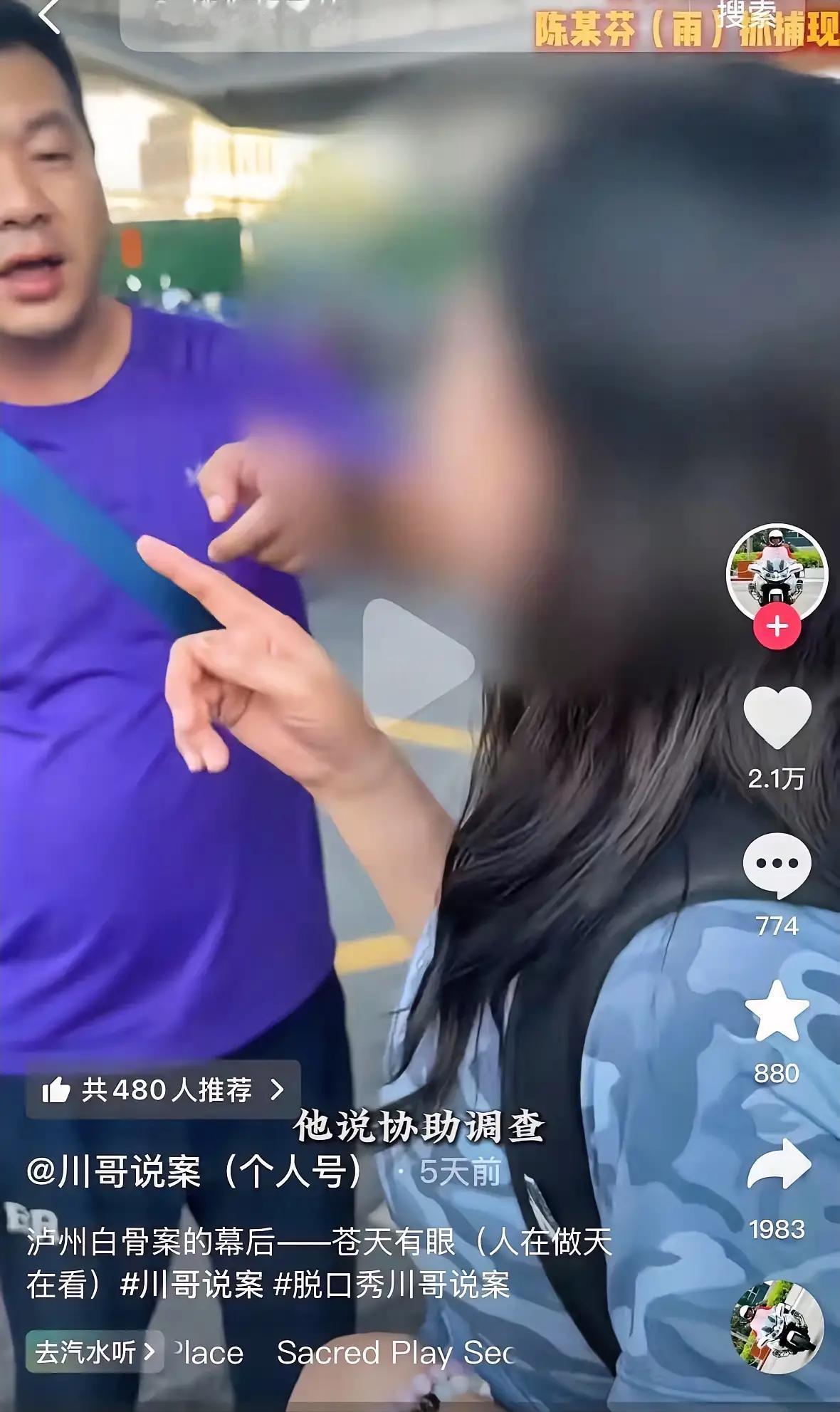 这个陈某芬在被抓的时候还对警察指手划脚，嚣张的不行。明明吴某萍的前夫和儿子才是受