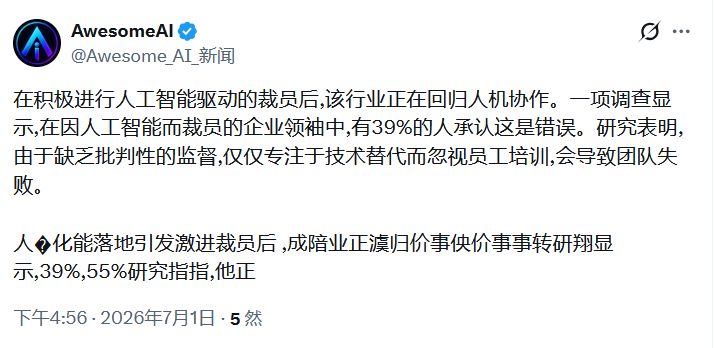 AI裁员 硅谷叶文洁出现了 真实笑着笑着就流泪啊 