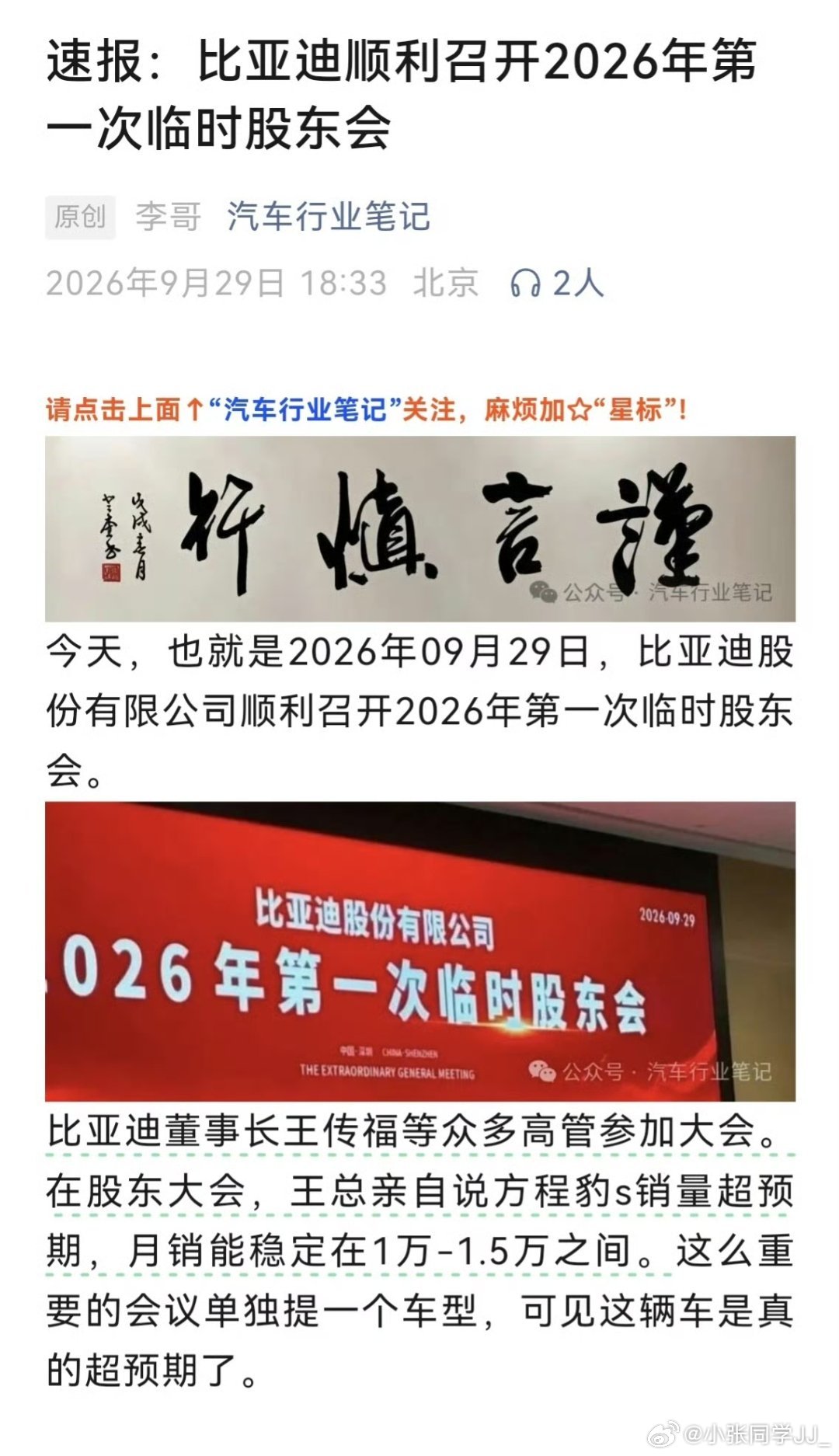 方程豹 S 这么猛？方程豹 ​​​