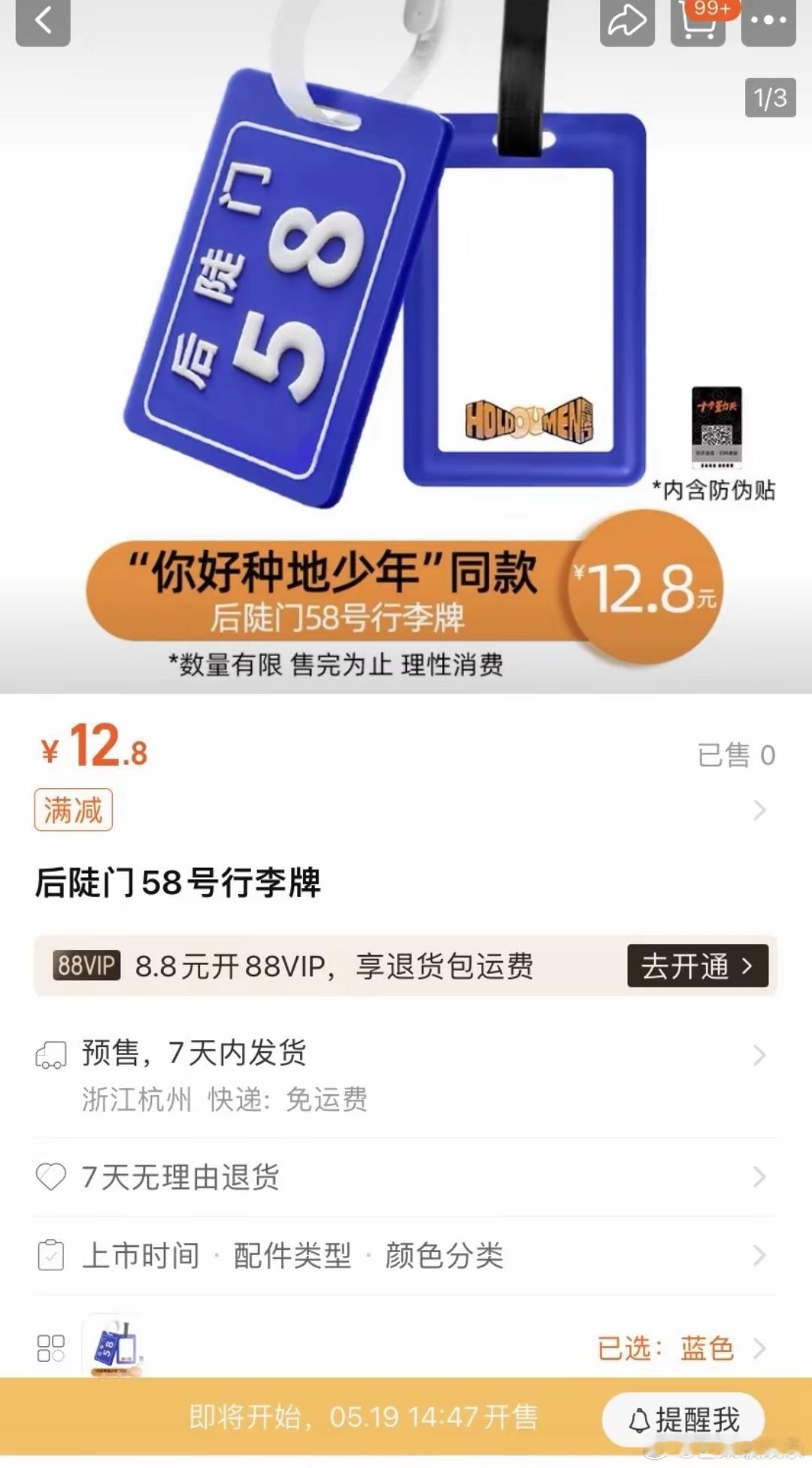 #种地吧[超话]##过了今天还是好家禾##开战吧敌禾们# 518开战吧敌禾们，过
