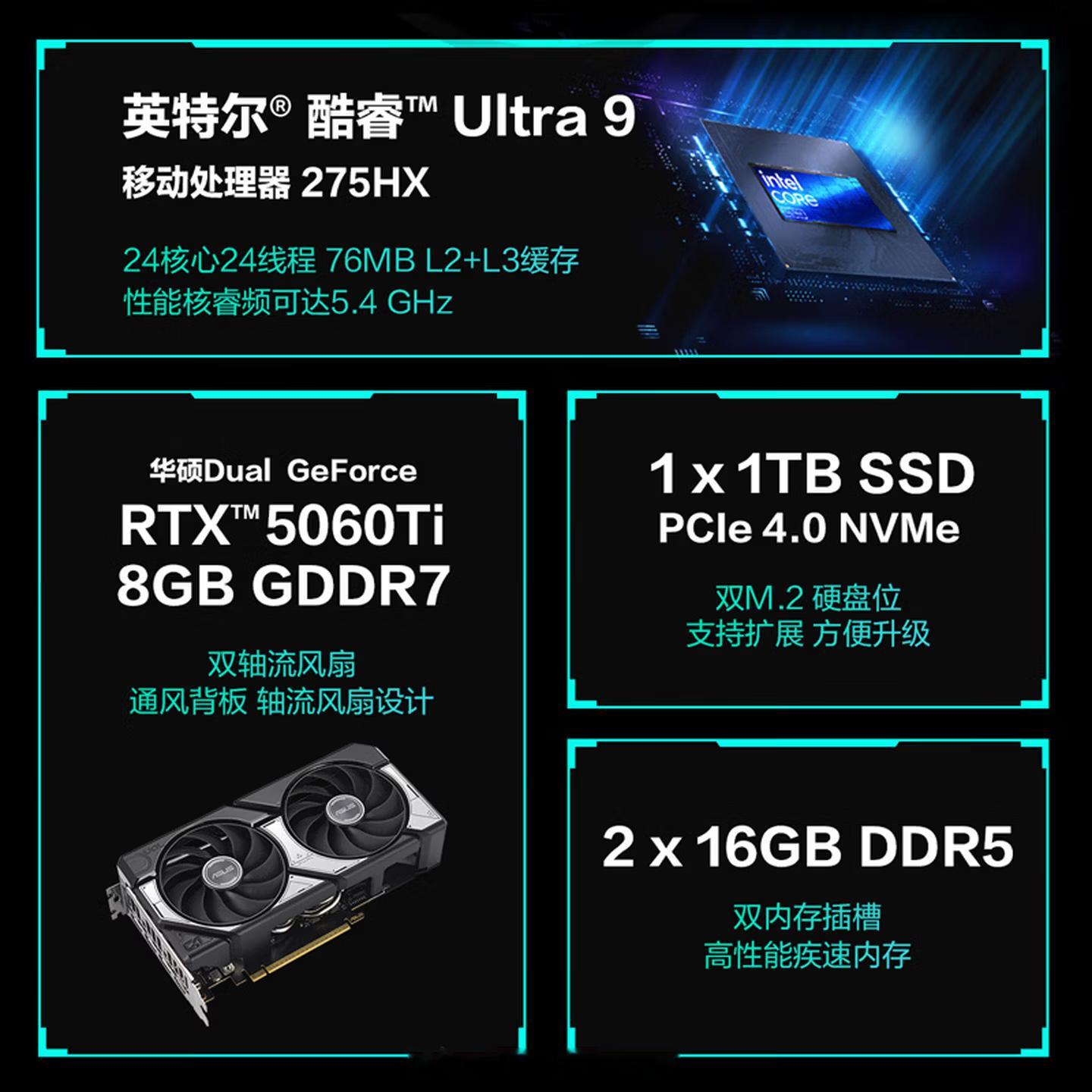 618最值得入手的高性能游戏主机——华硕天选7X，搭载英特尔酷睿Ultra 9移