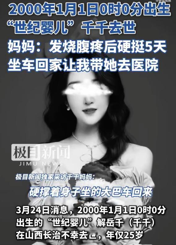 世纪婴儿去世鉴定结果已出 这不是说的发烧硬挺了5天吗？怎么不早点去医院啊 ​​​