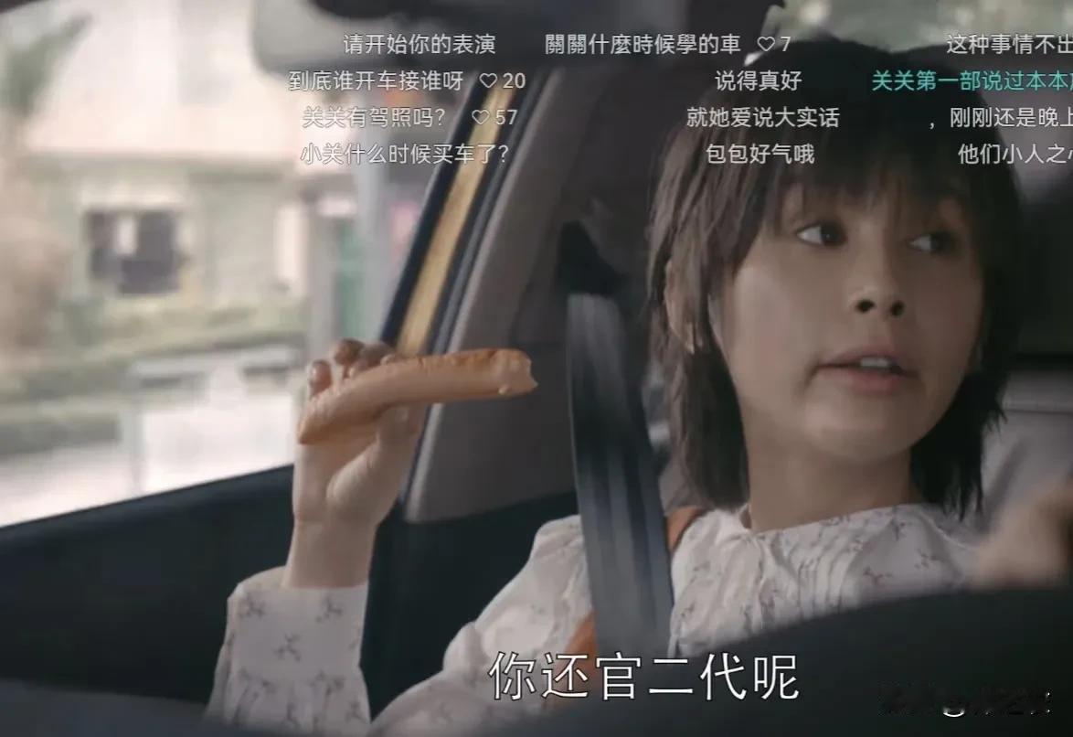 曲筱绡怎么知道关雎尔是官二代的，你怕不是忘了曲筱绡特喜欢让姚斌帮她查人，22楼的