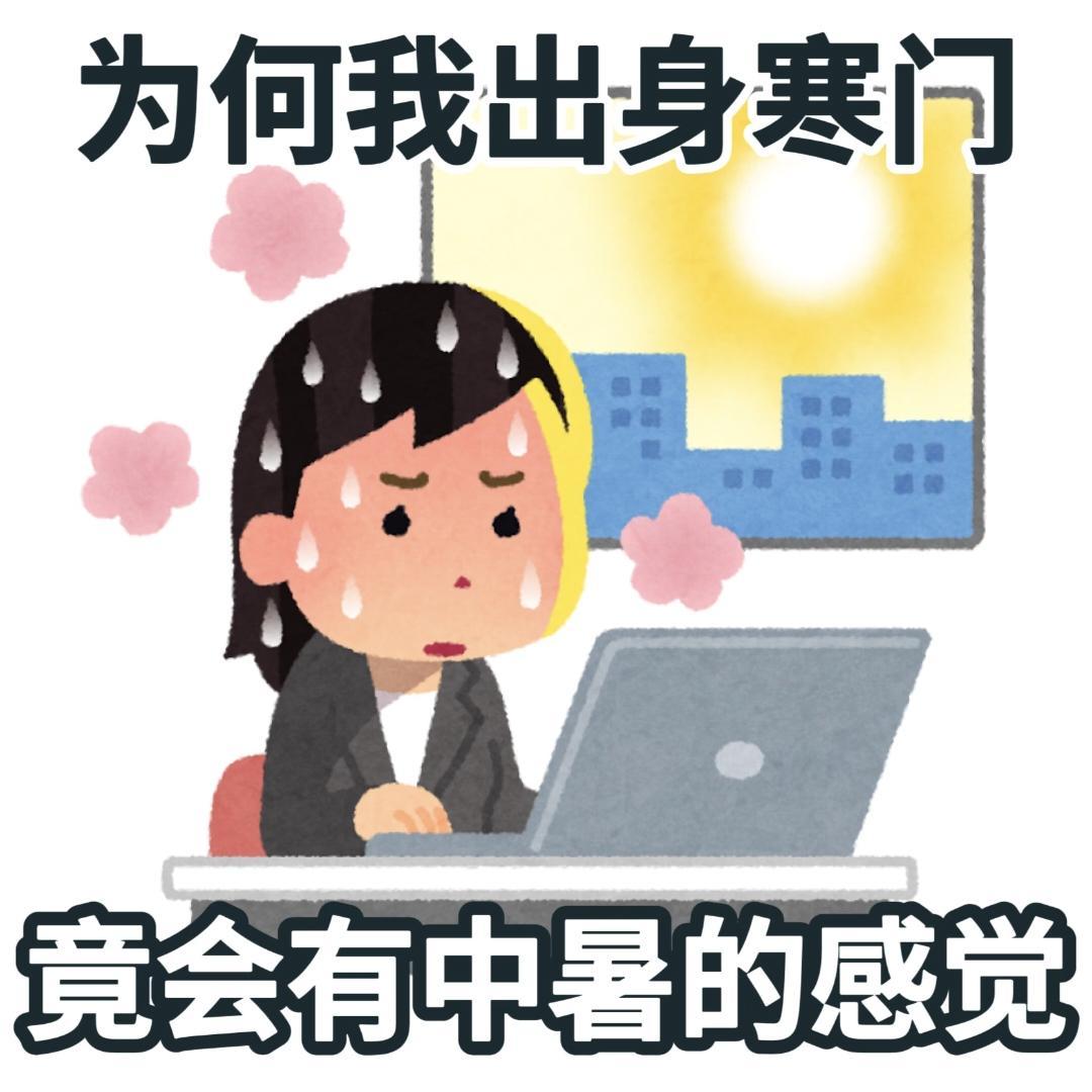 瘦子 夏天没食欲 气笑了，不是，凭什么只有瘦子没食欲？我一个微胖界顶流，大热天看