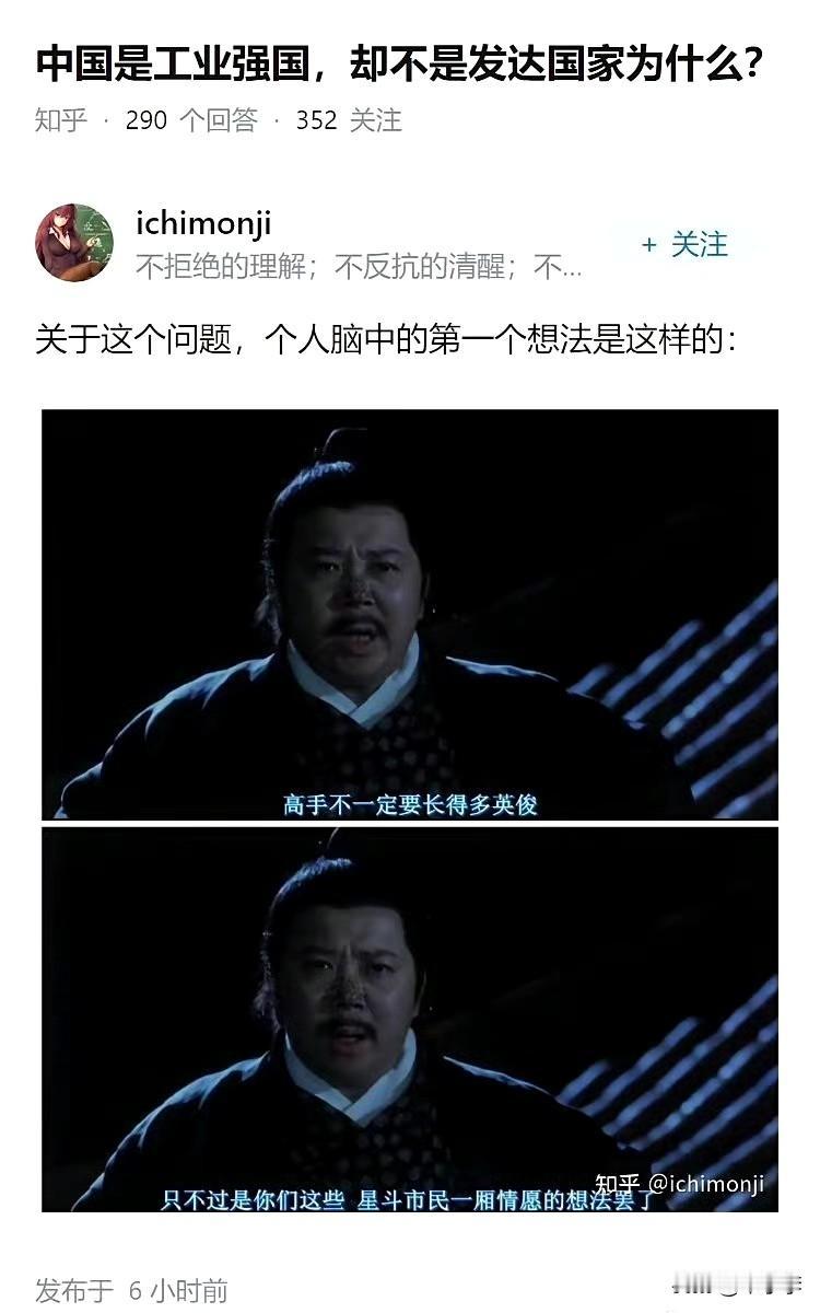 美国做梦都想给我们“发达国家”名头，我们不要的。怎么2025年了，还有人不知道啊