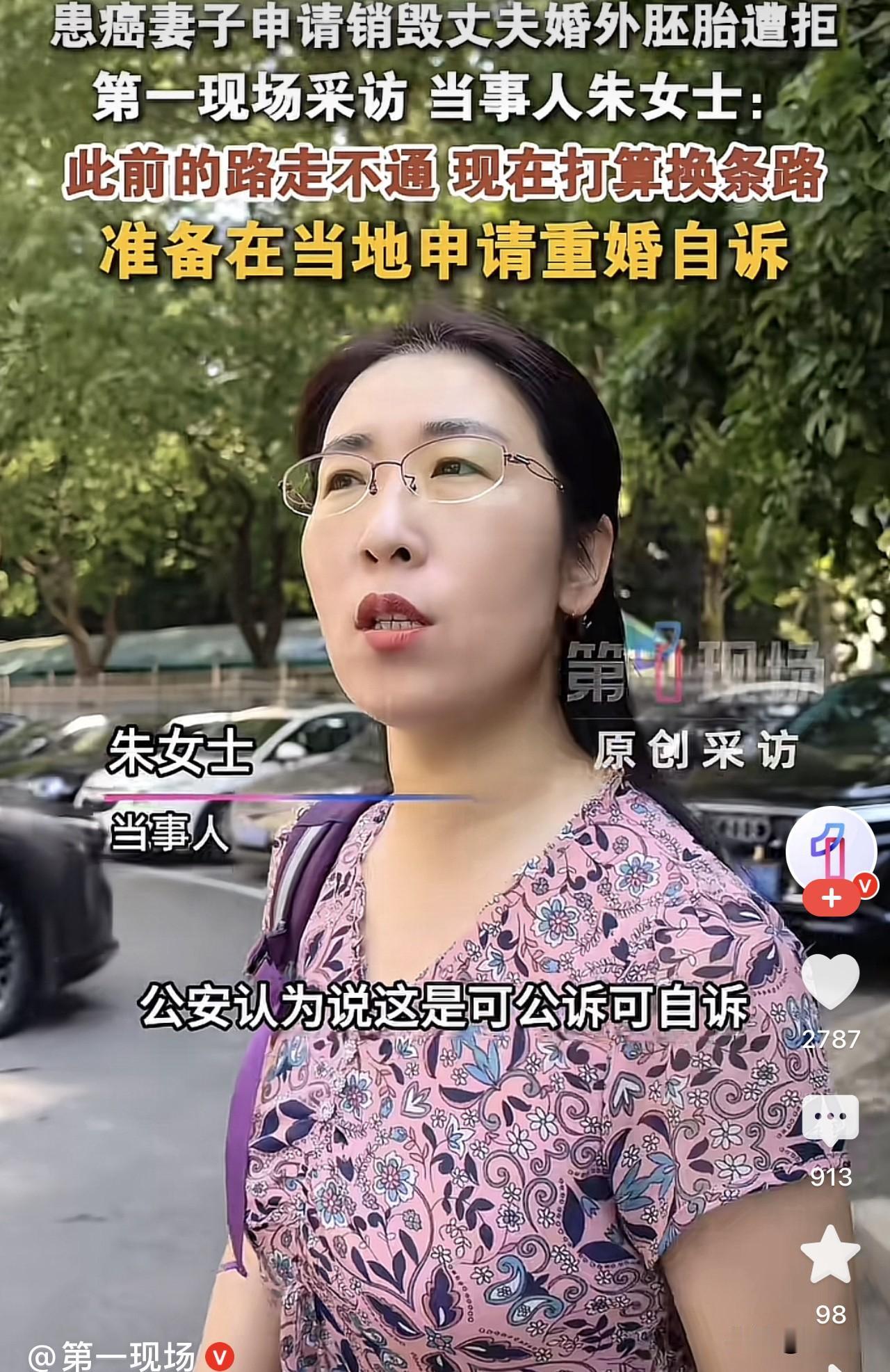 看完我都哭了！21年结发夫妻、身患癌症的原配守着合法婚姻，维权却四处碰壁；丈夫伪