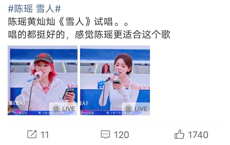 陈瑶黄灿灿《雪人》试唱。。陈瑶 雪人其实两个人都唱得很好听！！都很适合这个歌。 