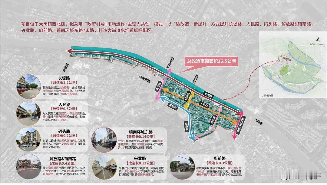 【大岗镇南社区将迎来提升!】好消息!大岗镇宣布拟对镇南社区老旧街区实施环境品质改