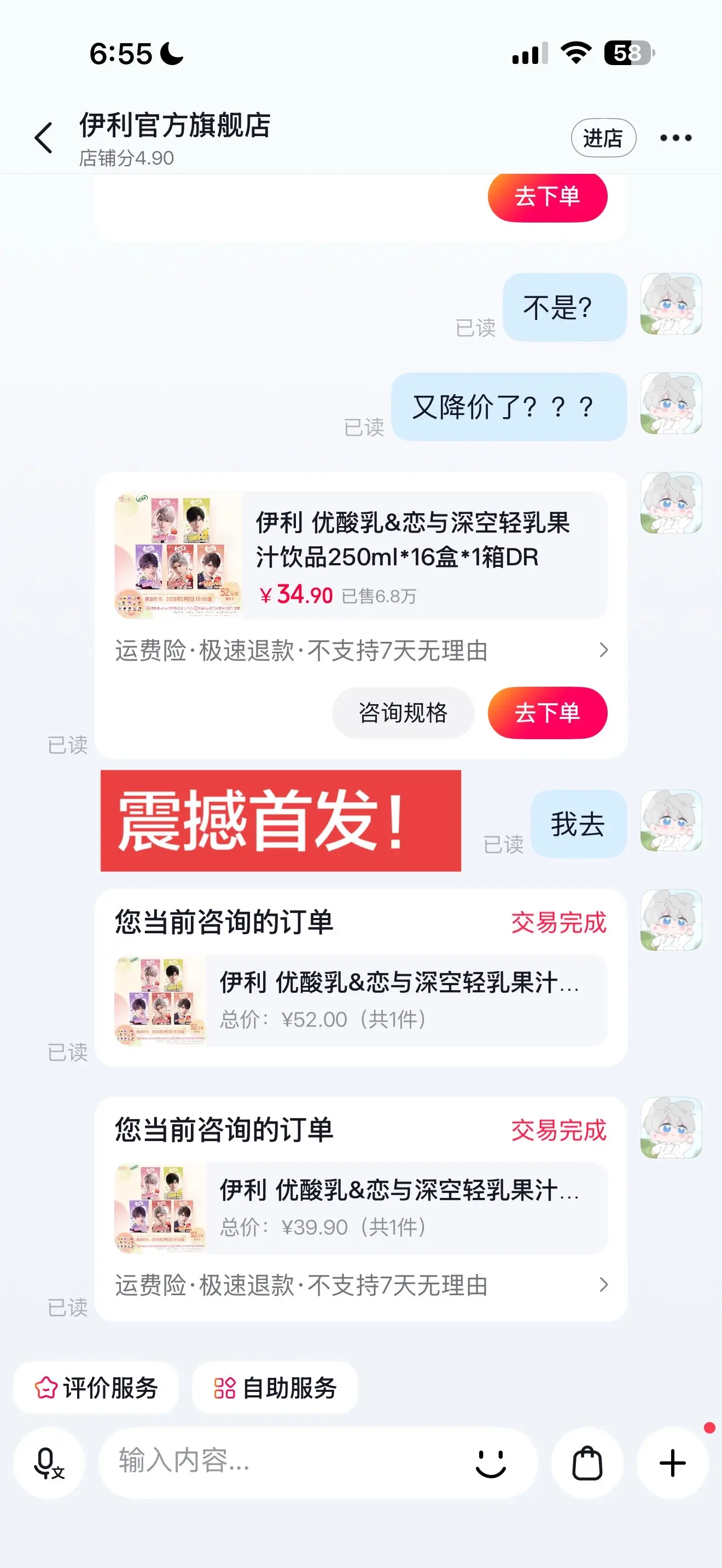 这个优酸乳突然悄悄降价了