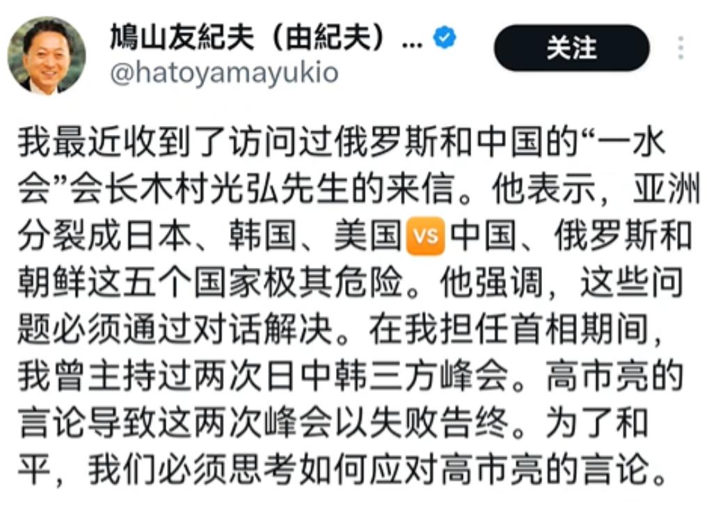 6月2日，日本前首相鸠山由纪夫在社交平台发文，有感如今东北亚地缘氛围大变，直言眼