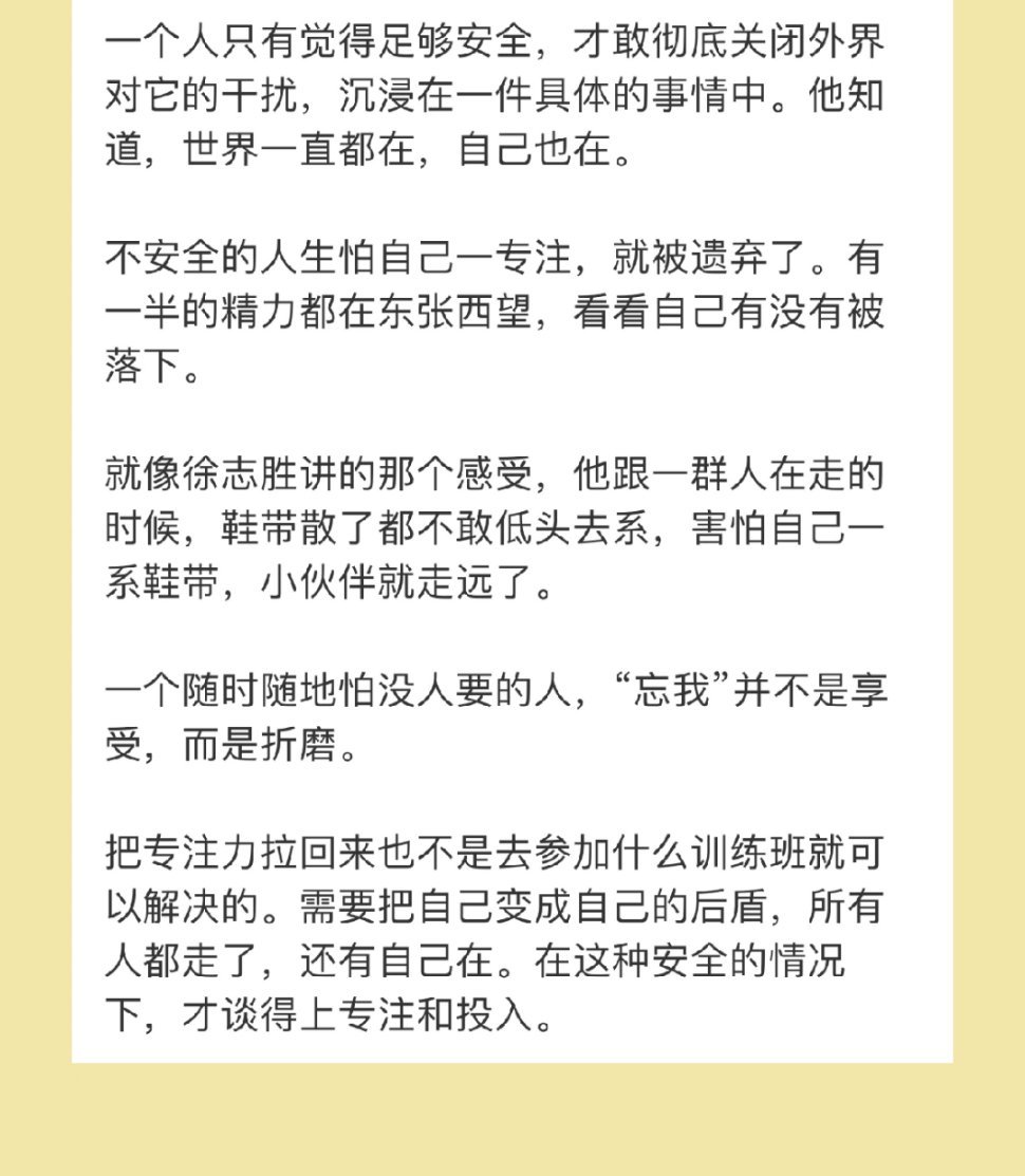 专注的背后是爱。 ​​​#理智与情感##像极了爱情# ​​​