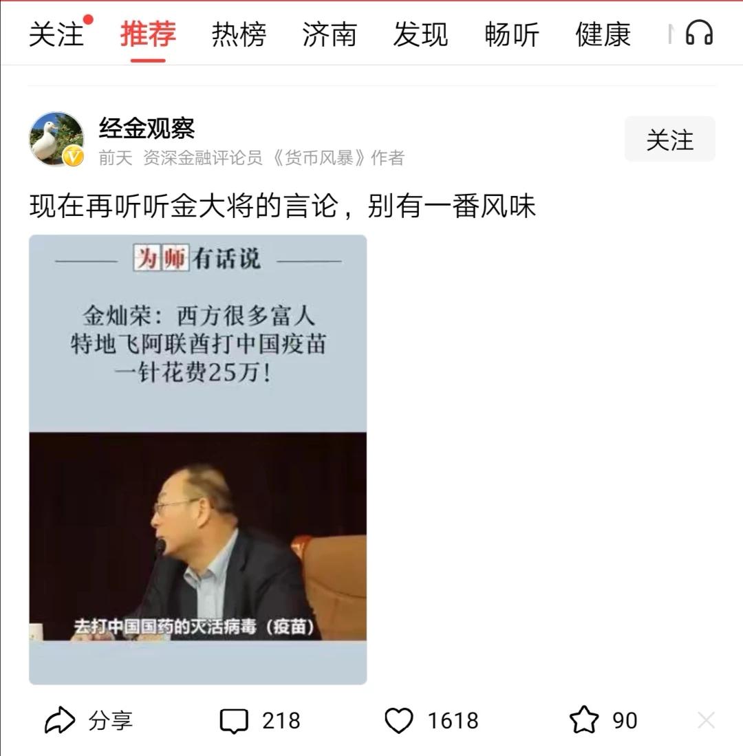 就是说了这样的话，这些话就是被现实证实“可笑”，又对其本人有什么影响呢？有人说互