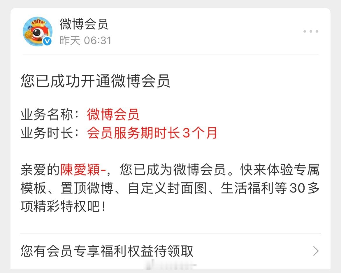 微博你赢了 ​​​