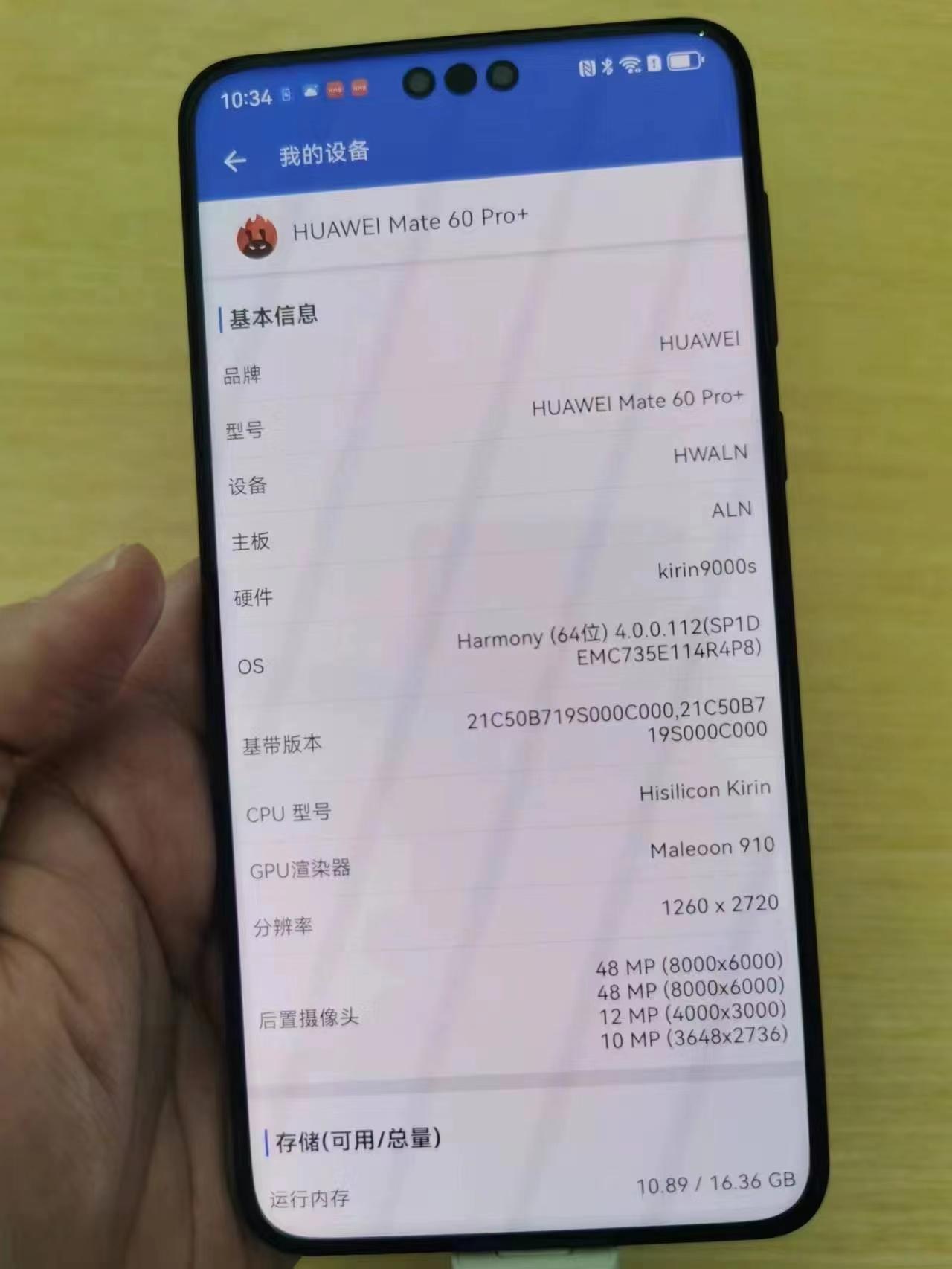 华为Mate60 Pro+、Mate X5折叠屏的处理器信息有了，都是麒麟900