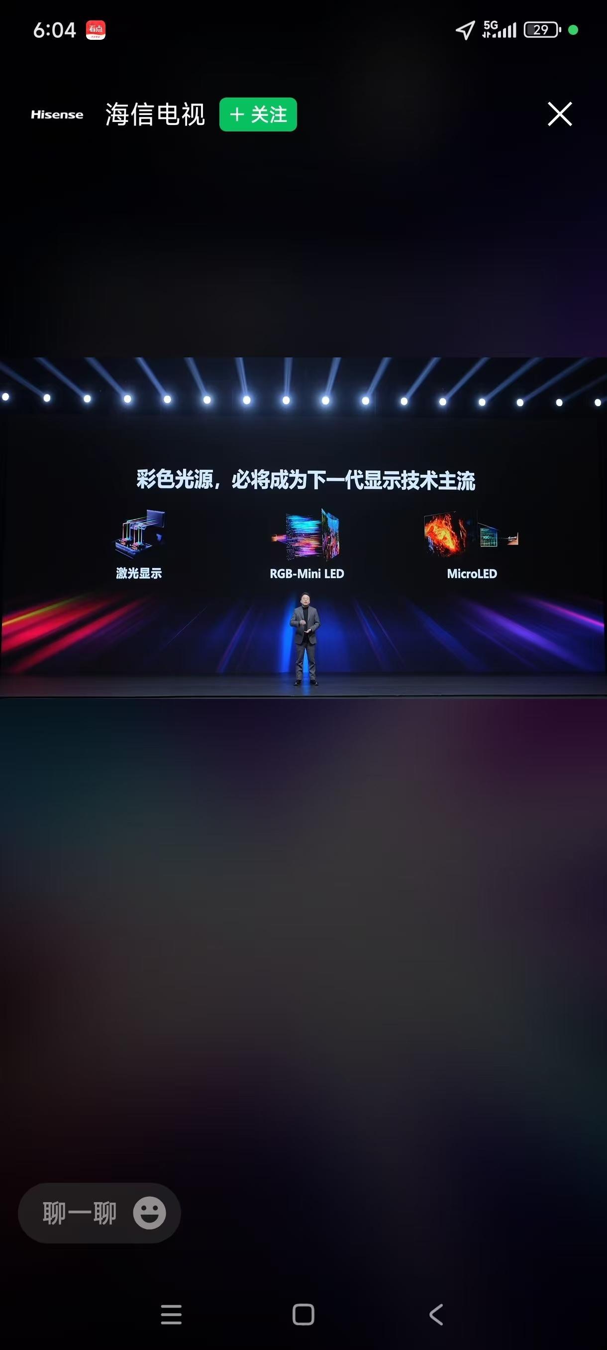 海信影游旗舰E8S是真够硬核！彩色背光直接搞定色彩毛病，色准拿到达芬奇认证，还有