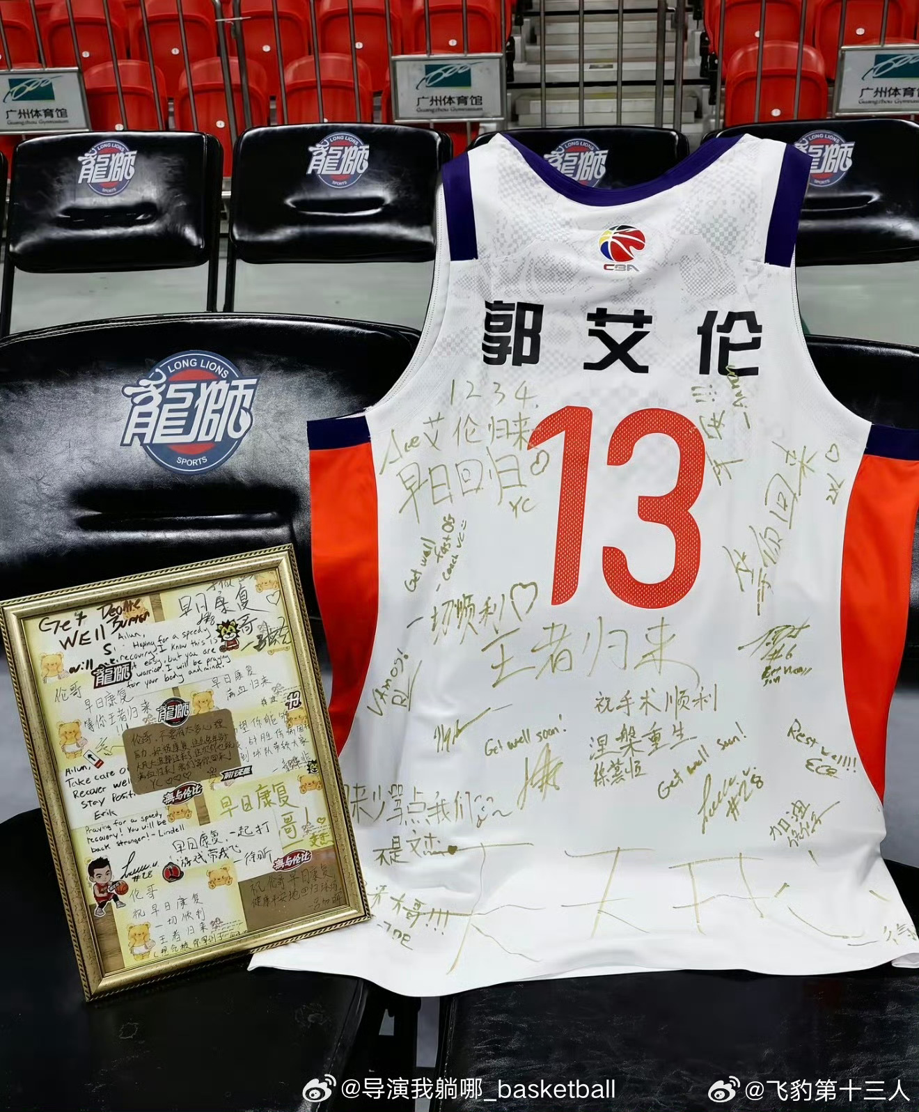 CBA 广州龙狮这么有情有义，看看休赛期给不给你郭艾伦续约。当年白捡的顶薪续约6