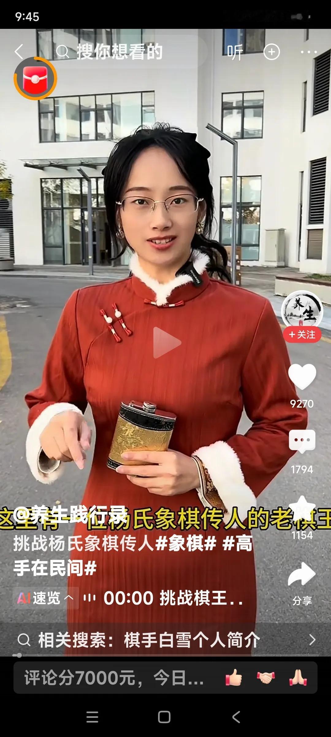 看白雪下棋，我这老汉也长见识。

优秀的象棋手白雪姑娘，不仅下棋水平高，长相也出