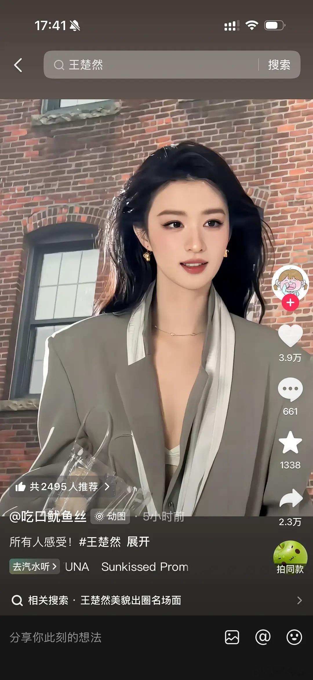 这样看王楚然有点像浓颜一点的叶舒华（？） 