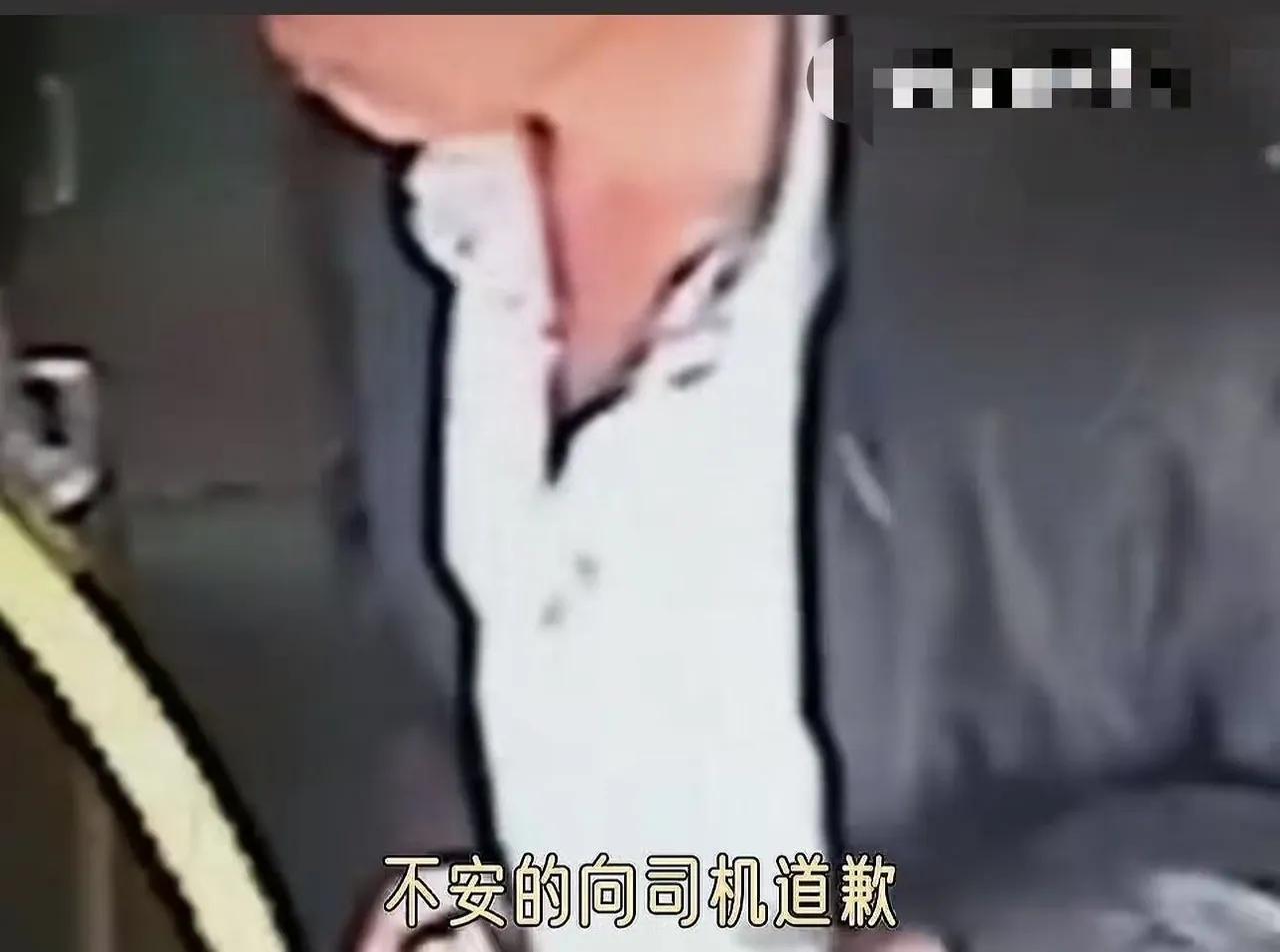 一位男子抱着年幼的孩子上了公交车，但他摸了摸口袋，却发现口袋里的钱不够！他的脸瞬