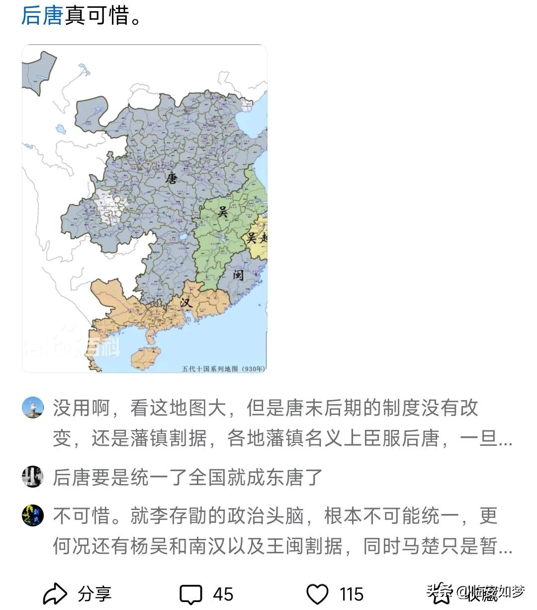 从汉人的视角来看，朱友贞的自杀实则标志着华夏首次亡天下。后梁开国皇帝朱温身为汉人