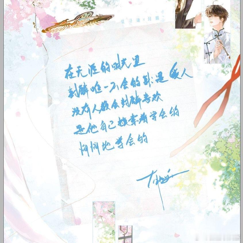 7.10 19点 有鱼入舟《暗巷》三周年.春和景明刷边版限量特签返场渠道：🎶魅